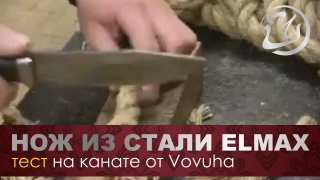 Embedded thumbnail for Тест ножа Мастерской Чебуркова из стали Elmax на канате