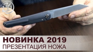 Embedded thumbnail for Ножи 2019 Мастерской Чебуркова. Какие новинки ожидаются в 2019 году. Обновление модели &quot;Дракон&quot;
