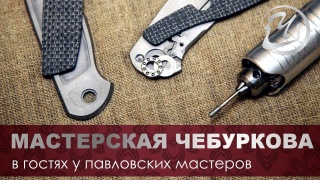 Embedded thumbnail for В гостях у Мастерской Чебуркова